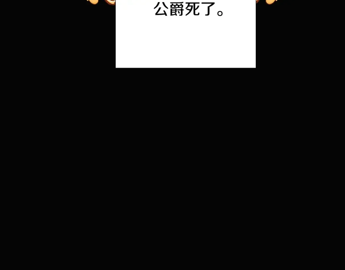 第113话 金屋藏娇 第7页