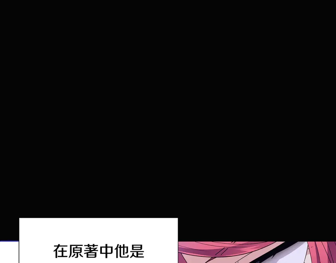 第113话 金屋藏娇 第8页