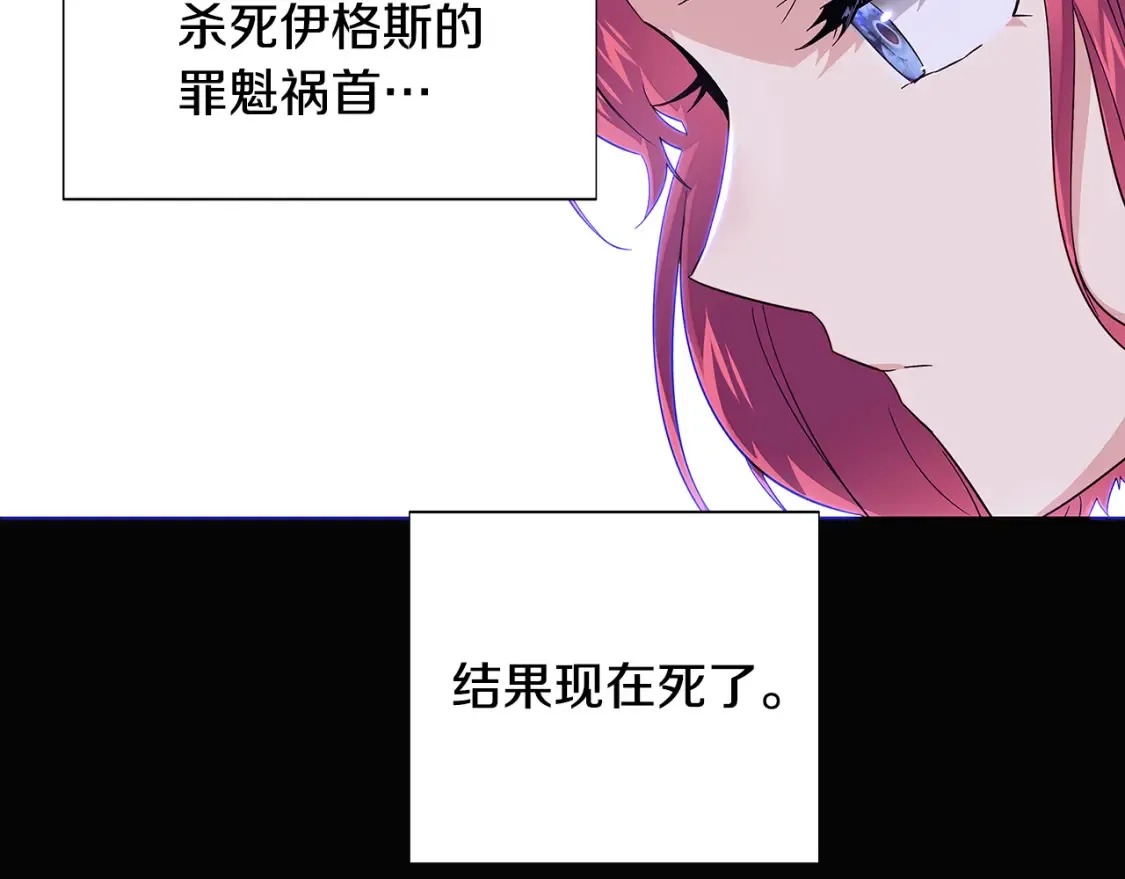 第113话 金屋藏娇 第9页