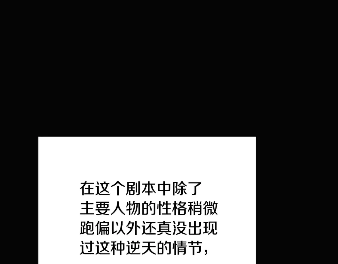 第113话 金屋藏娇 第11页