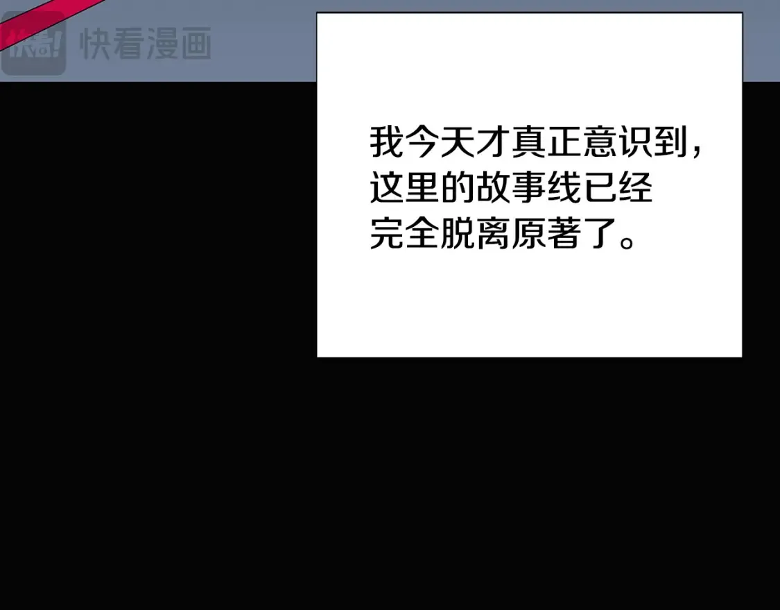第113话 金屋藏娇 第13页