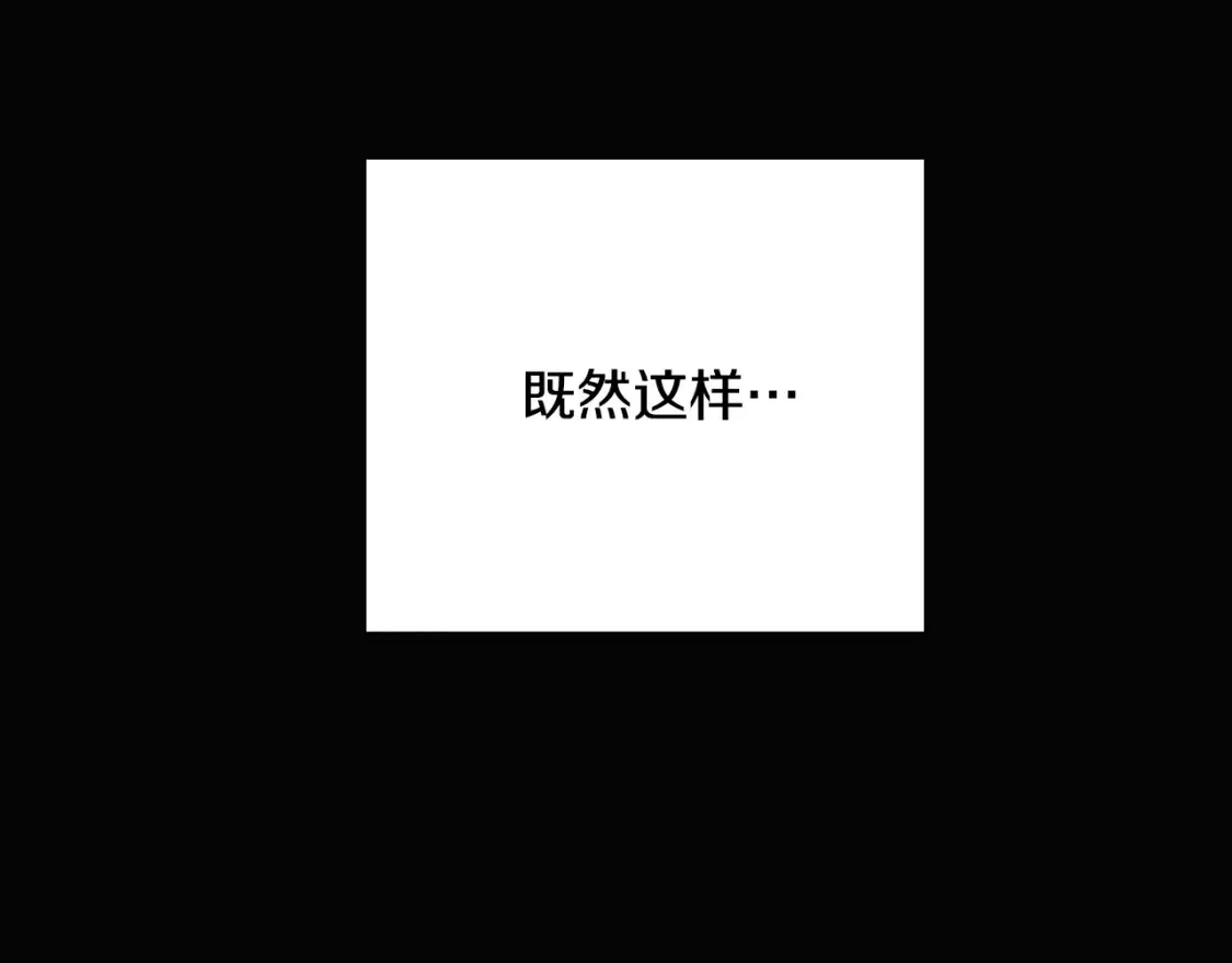 第113话 金屋藏娇 第15页