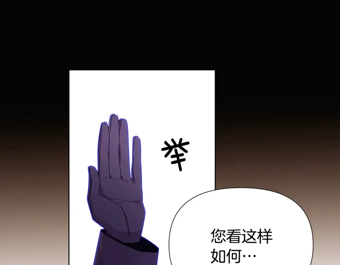 第113话 金屋藏娇 第18页
