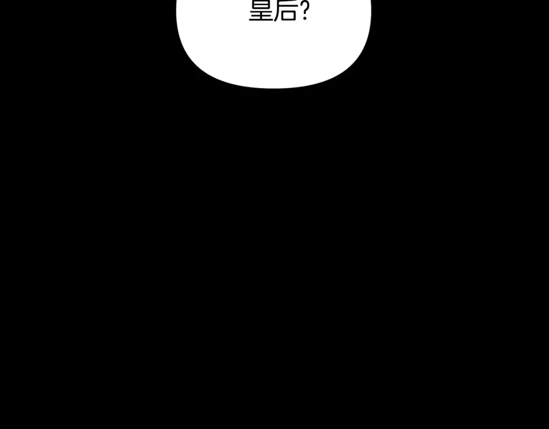 第113话 金屋藏娇 第24页
