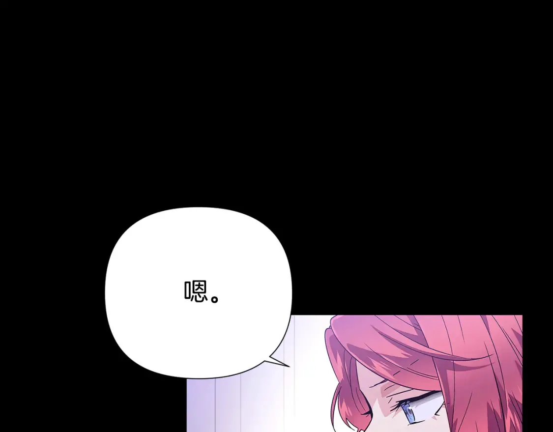 第113话 金屋藏娇 第25页