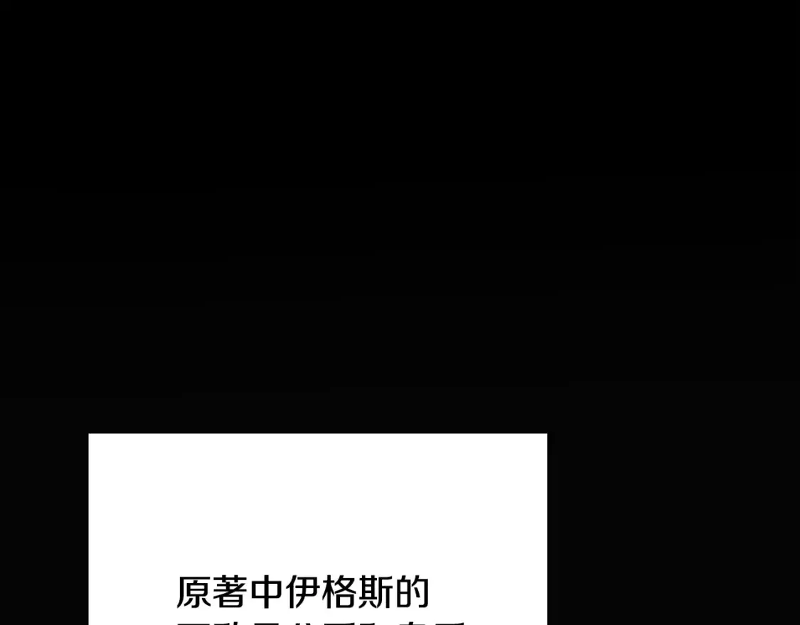 第113话 金屋藏娇 第29页
