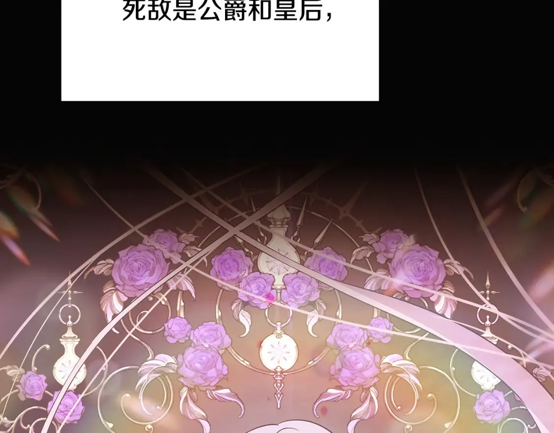第113话 金屋藏娇 第30页