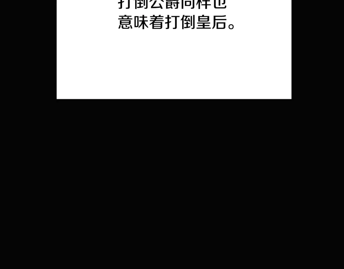 第113话 金屋藏娇 第32页