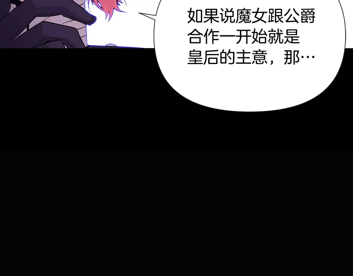 第113话 金屋藏娇 第34页