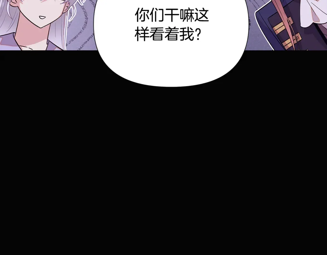 第113话 金屋藏娇 第37页