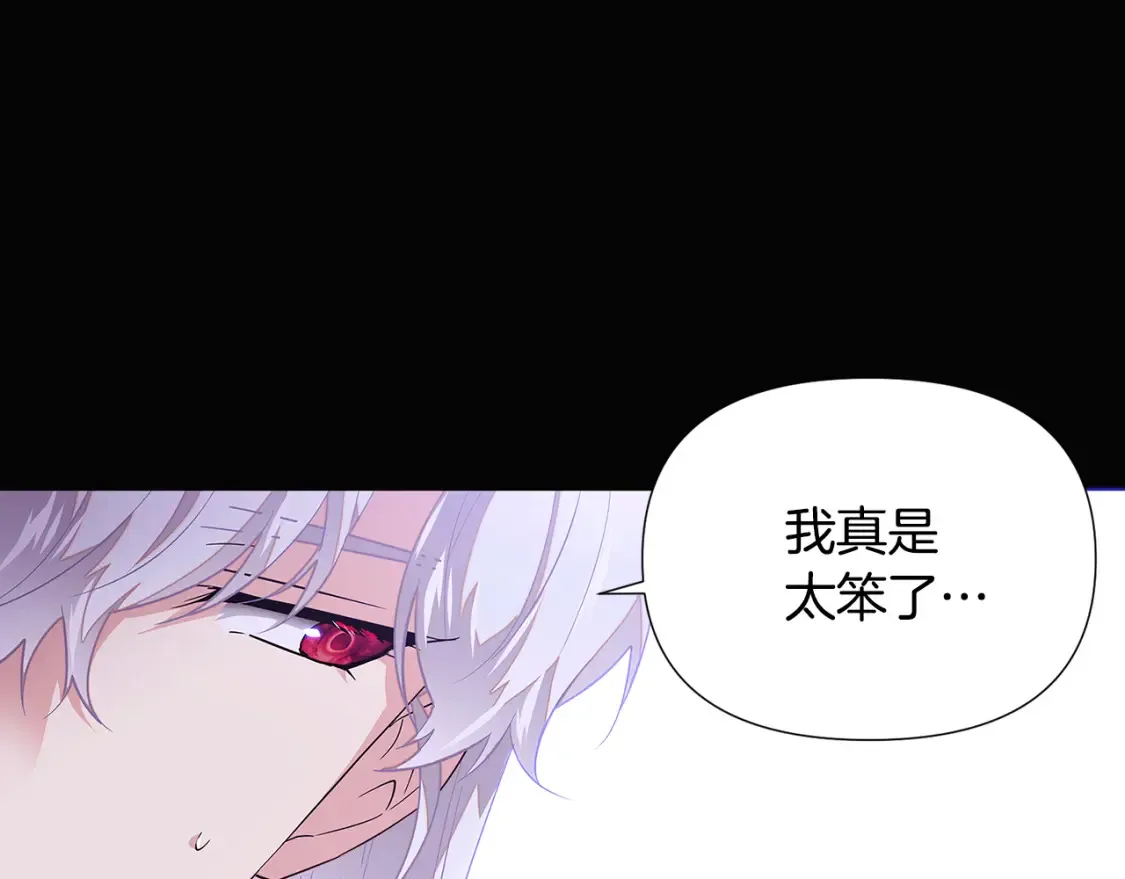 第113话 金屋藏娇 第38页