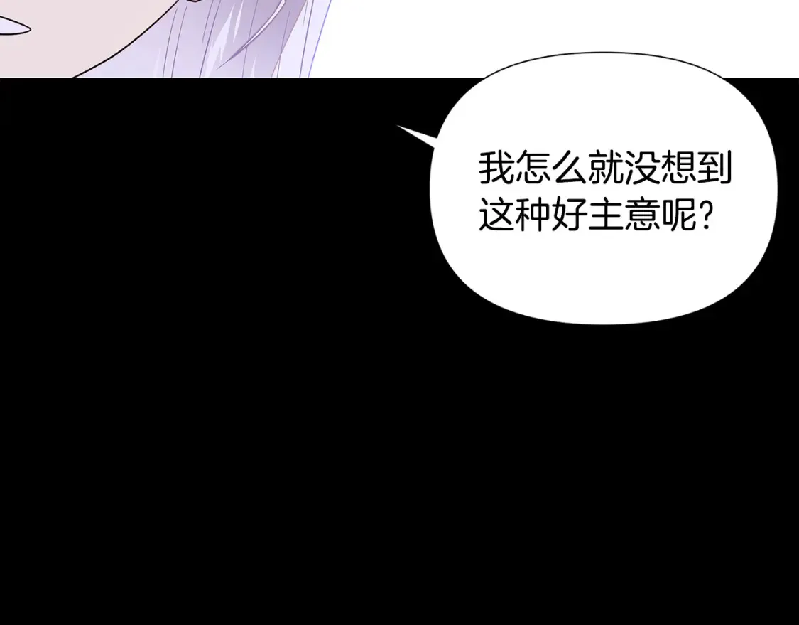 第113话 金屋藏娇 第39页