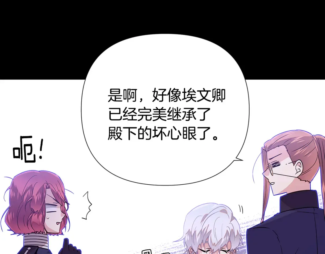 第113话 金屋藏娇 第40页