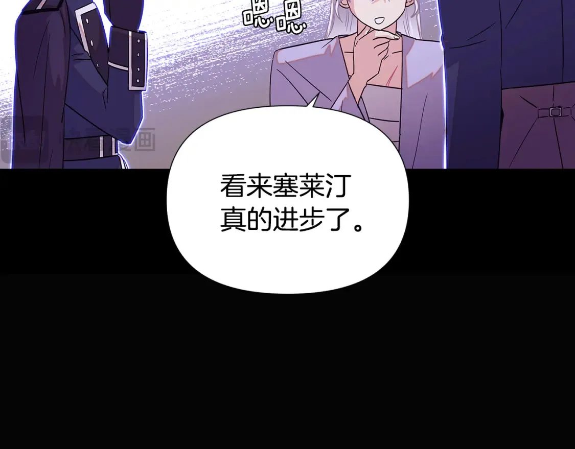 第113话 金屋藏娇 第41页