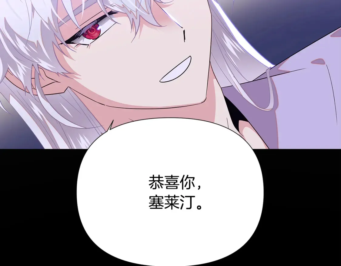 第113话 金屋藏娇 第44页