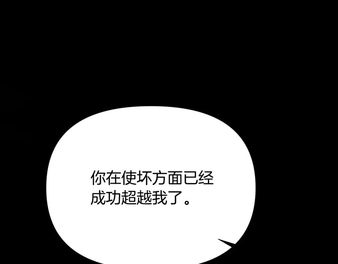 第113话 金屋藏娇 第46页
