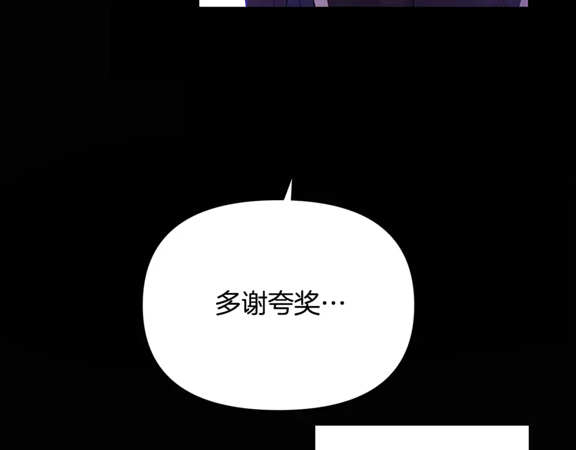 第113话 金屋藏娇 第48页