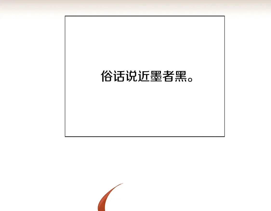 第113话 金屋藏娇 第50页