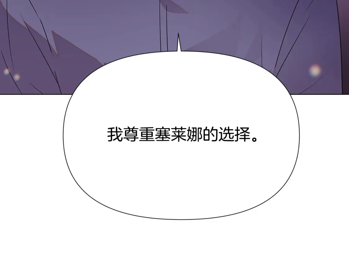 第113话 金屋藏娇 第52页