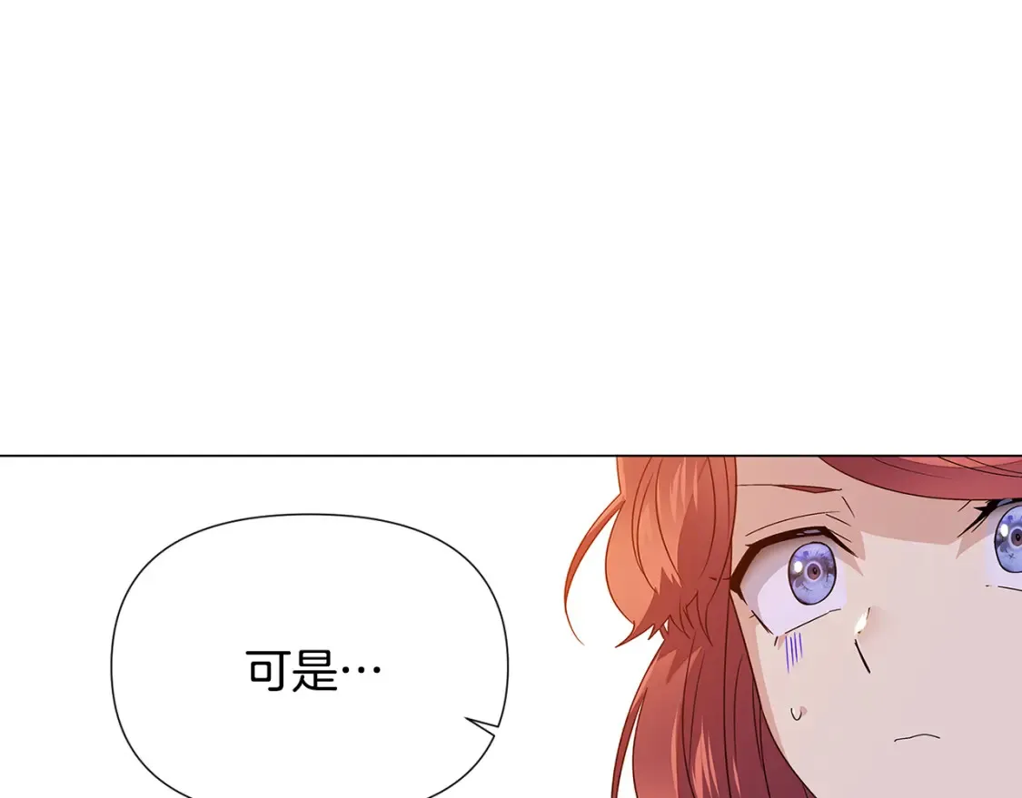 第113话 金屋藏娇 第53页