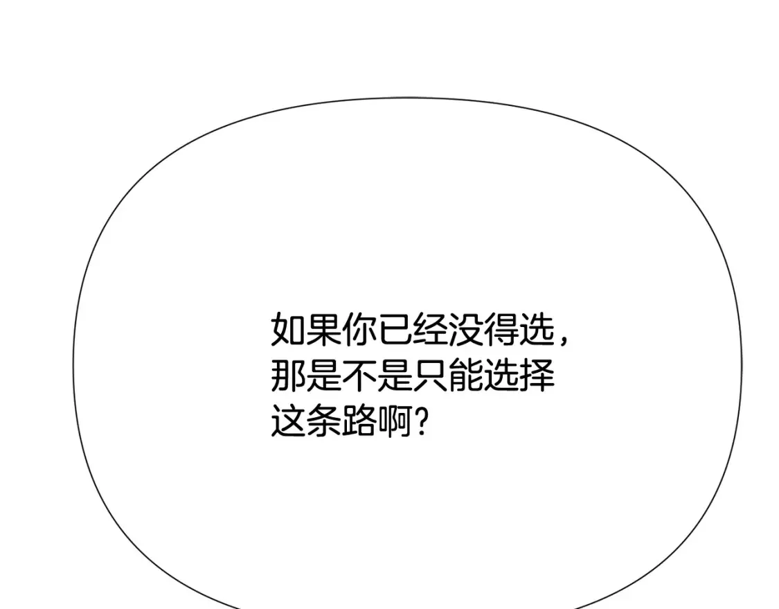 第113话 金屋藏娇 第58页