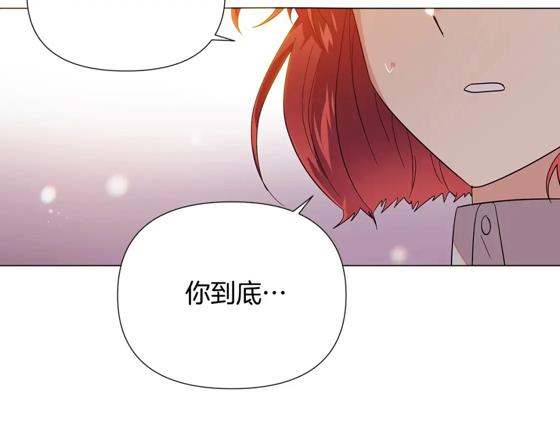 第113话 金屋藏娇 第63页