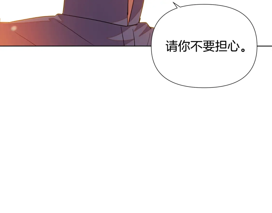 第113话 金屋藏娇 第67页