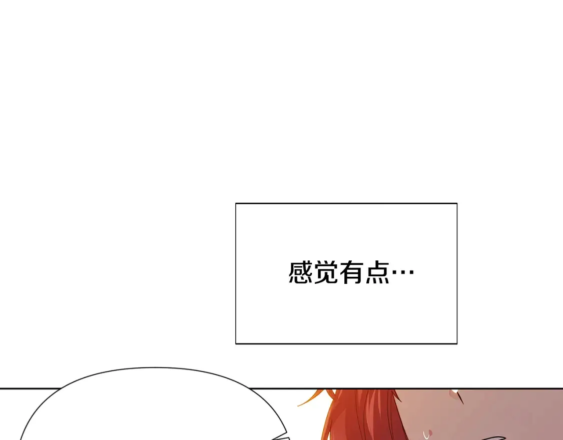 第113话 金屋藏娇 第68页