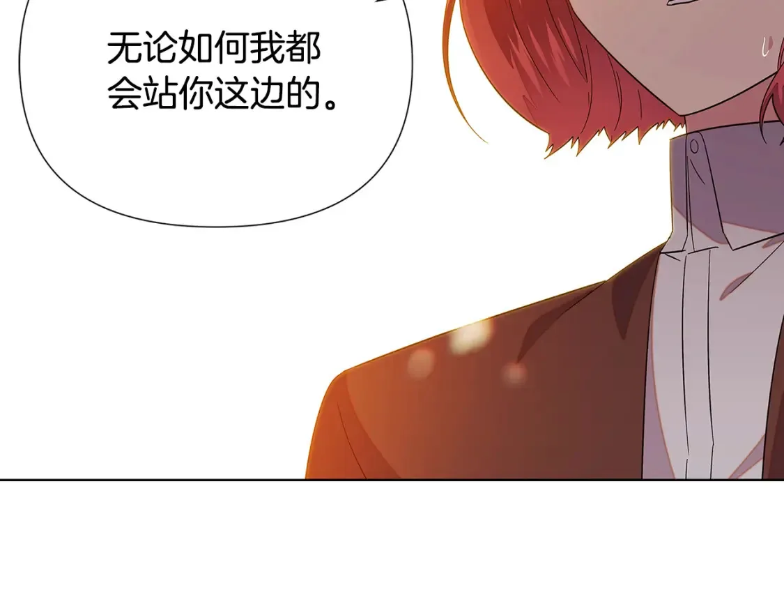 第113话 金屋藏娇 第69页