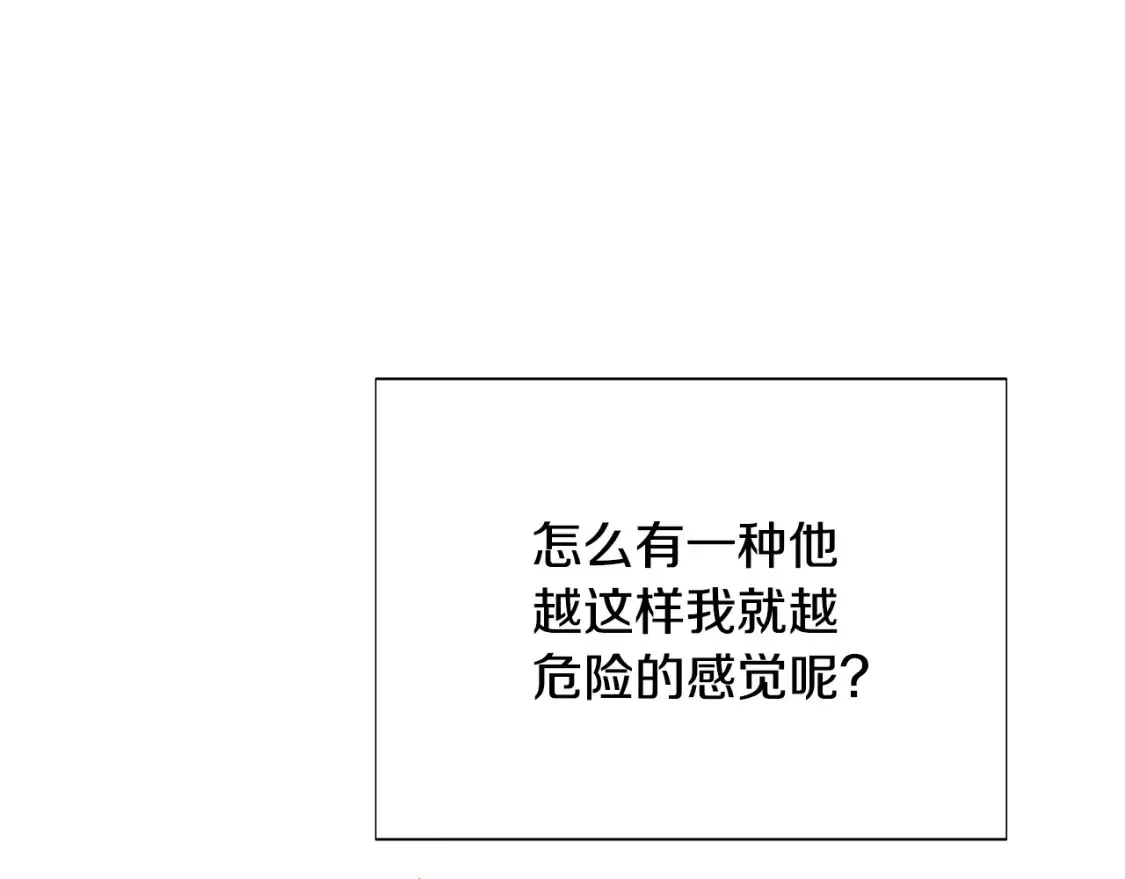 第113话 金屋藏娇 第70页