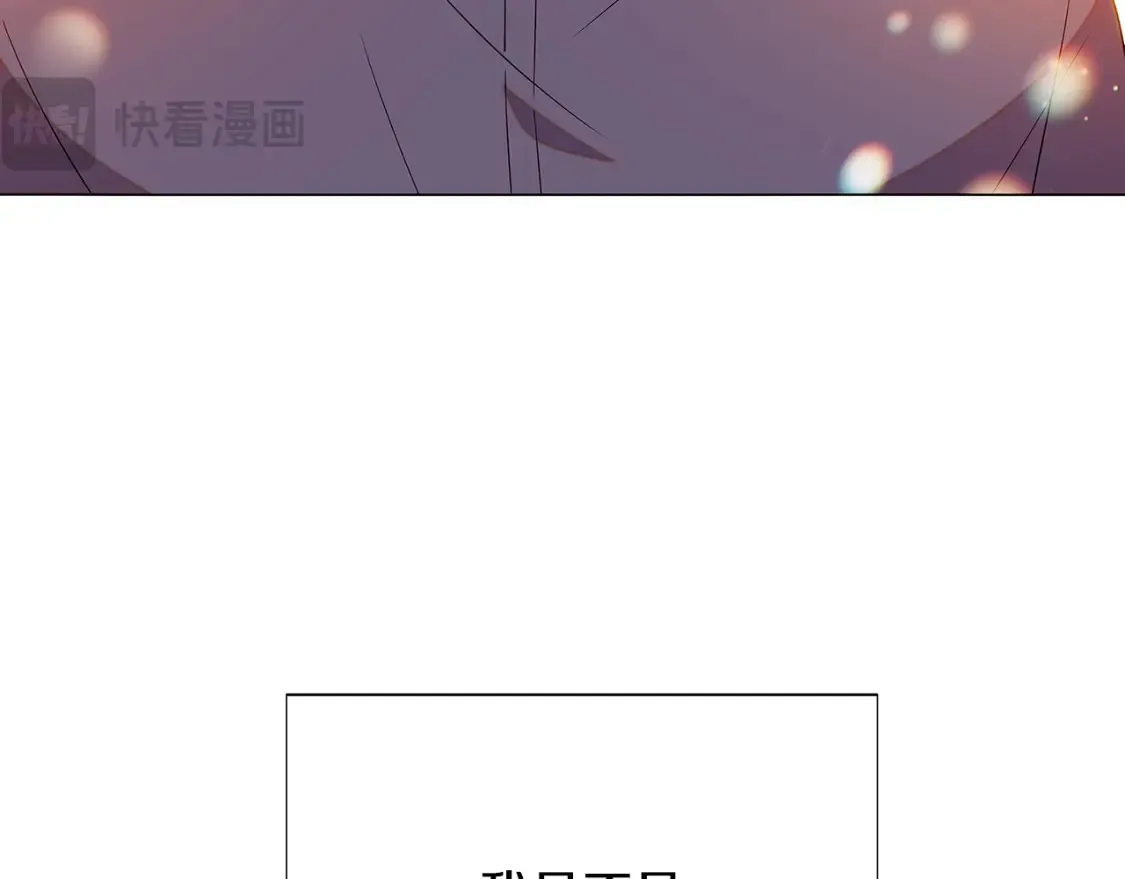 第113话 金屋藏娇 第72页