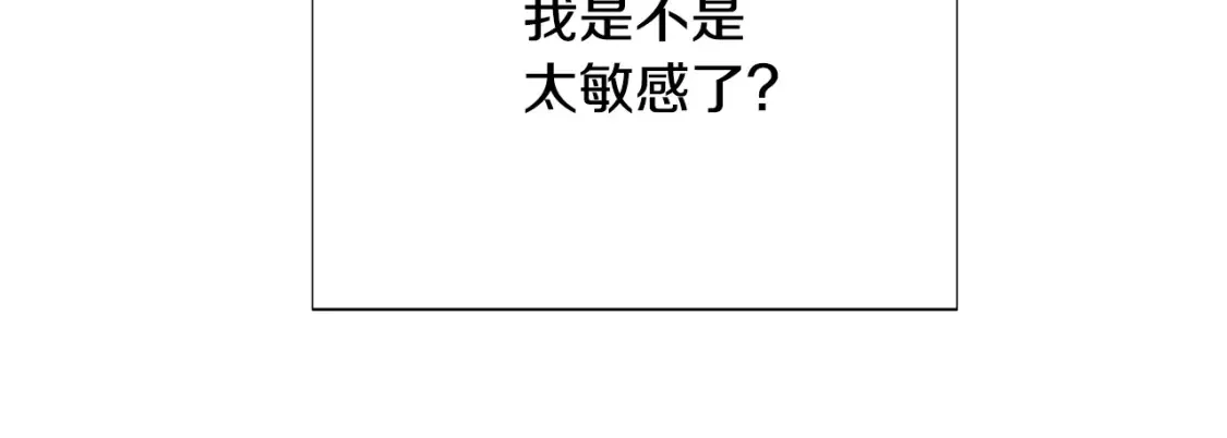 第113话 金屋藏娇 第73页