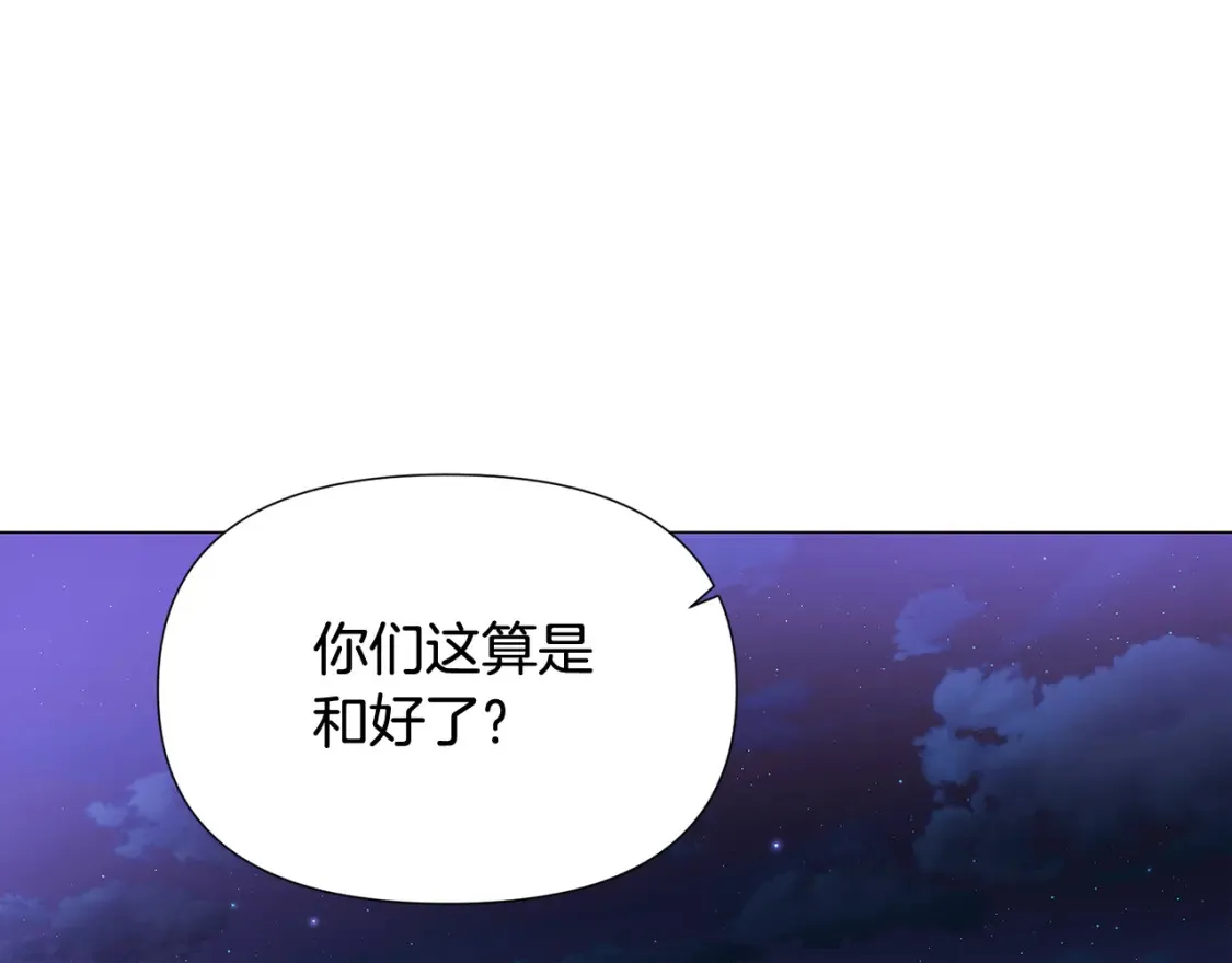 第113话 金屋藏娇 第74页
