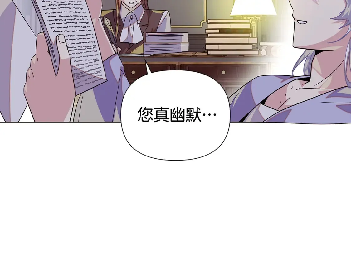 第113话 金屋藏娇 第77页