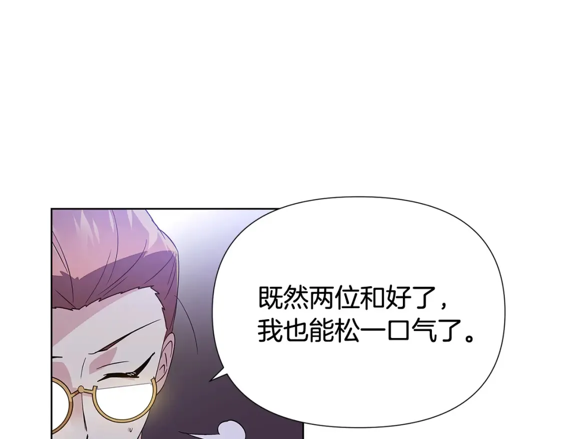 第113话 金屋藏娇 第78页