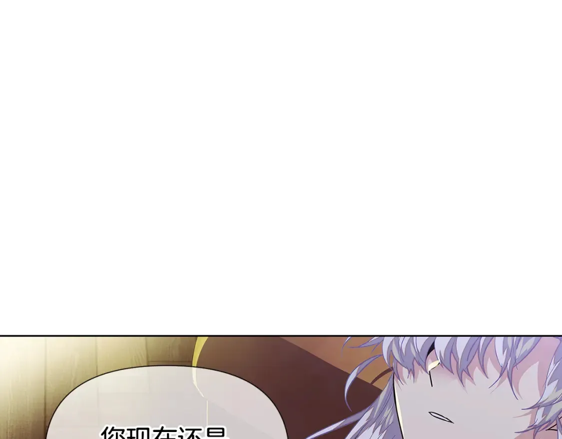 第113话 金屋藏娇 第80页