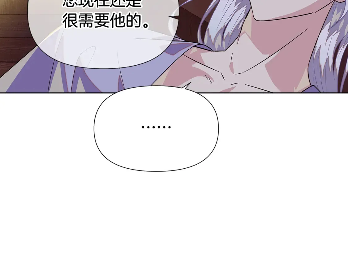 第113话 金屋藏娇 第81页