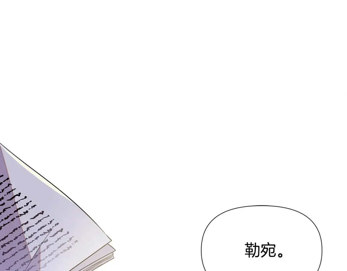 第113话 金屋藏娇 第83页