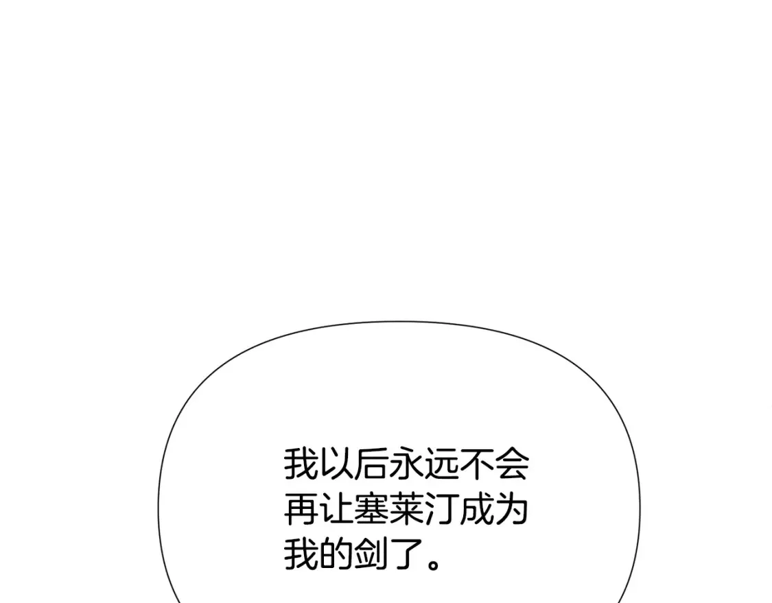 第113话 金屋藏娇 第85页