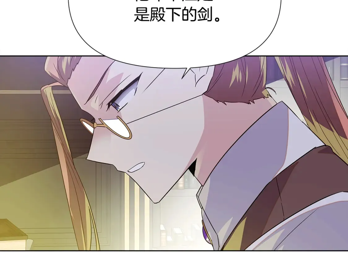 第113话 金屋藏娇 第90页