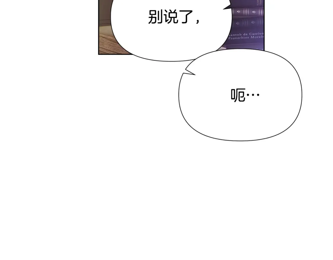 第113话 金屋藏娇 第93页