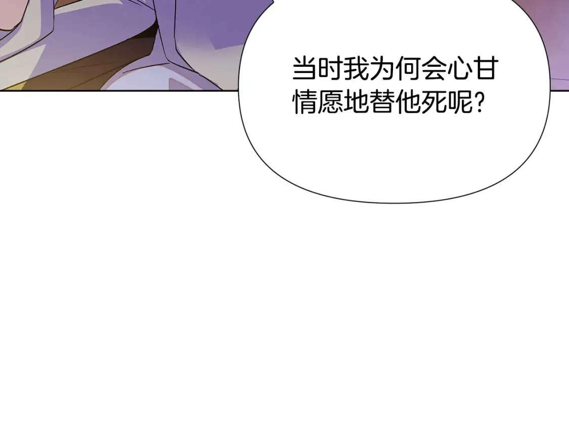 第113话 金屋藏娇 第95页