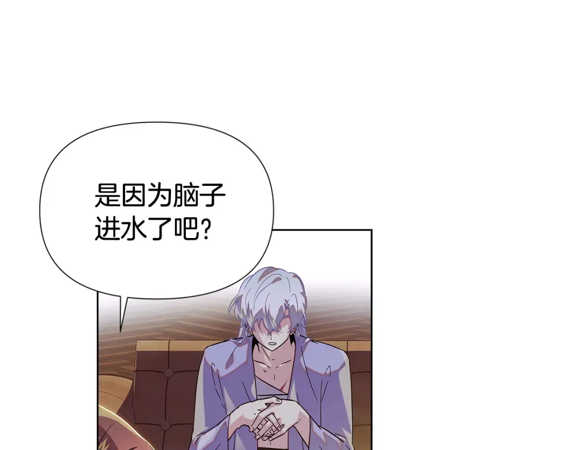 第113话 金屋藏娇 第97页