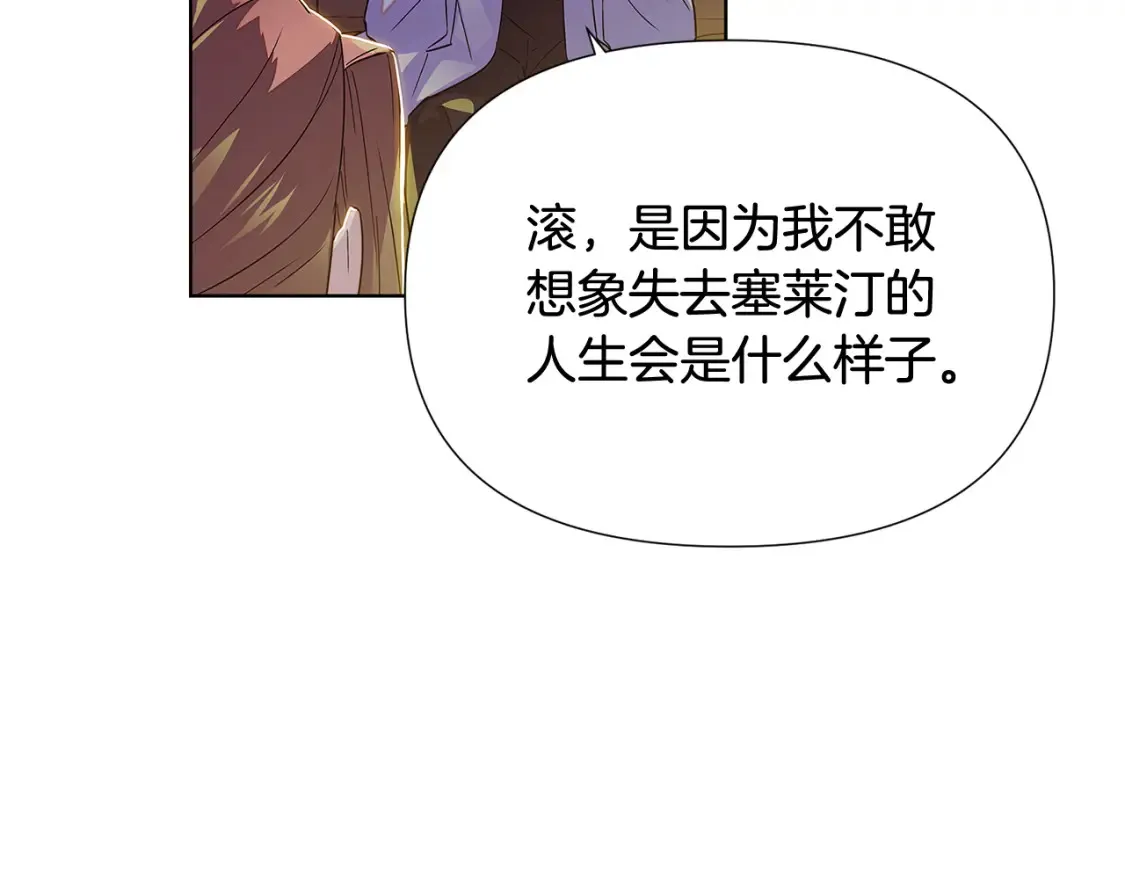 第113话 金屋藏娇 第98页