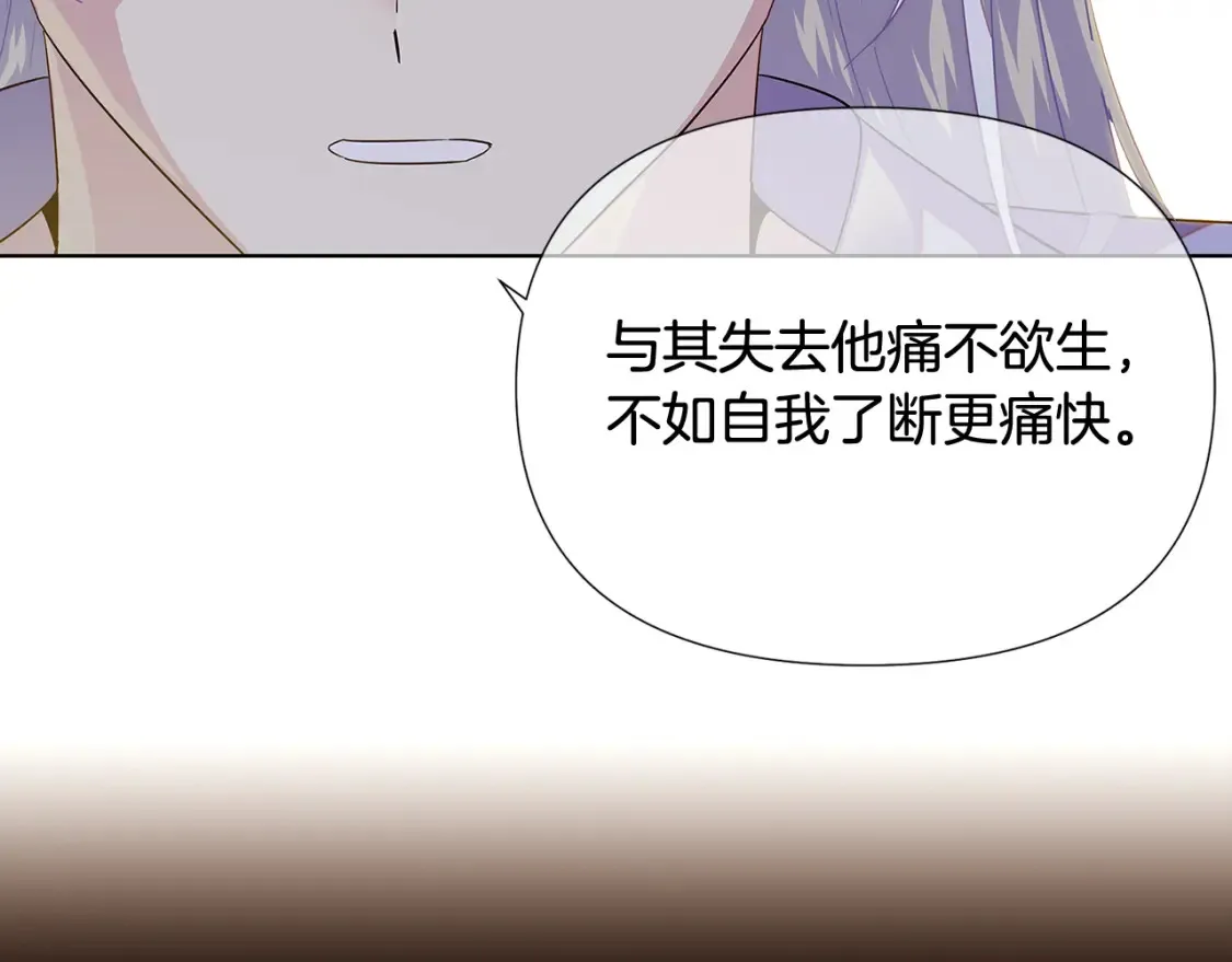 第113话 金屋藏娇 第100页