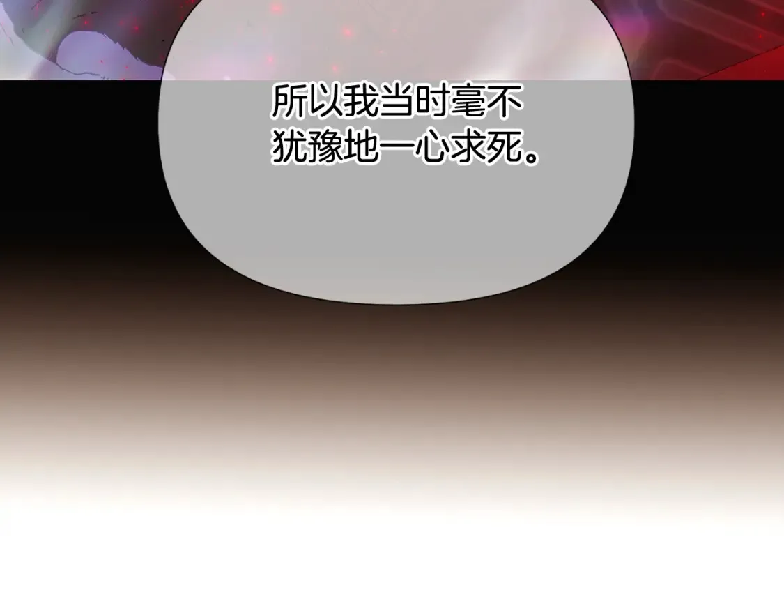 第113话 金屋藏娇 第102页
