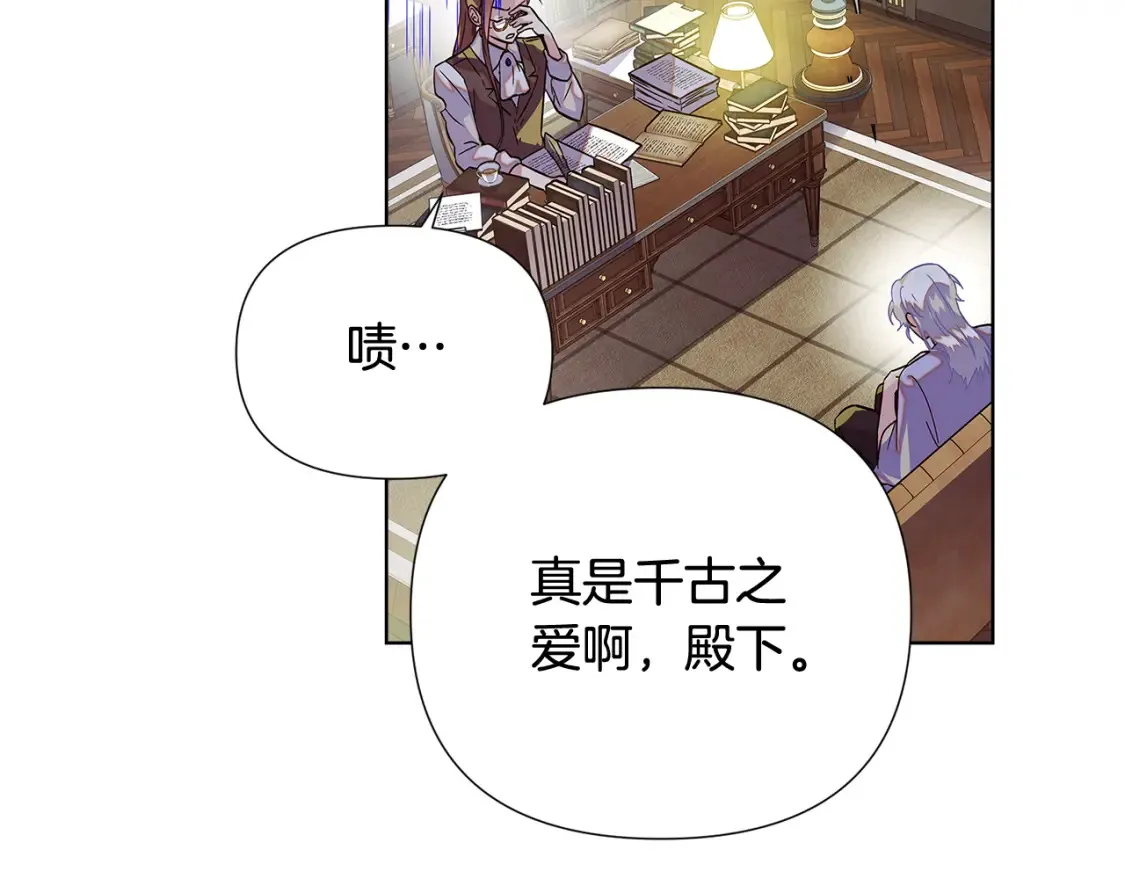 第113话 金屋藏娇 第104页