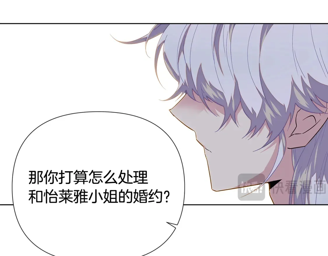 第113话 金屋藏娇 第106页