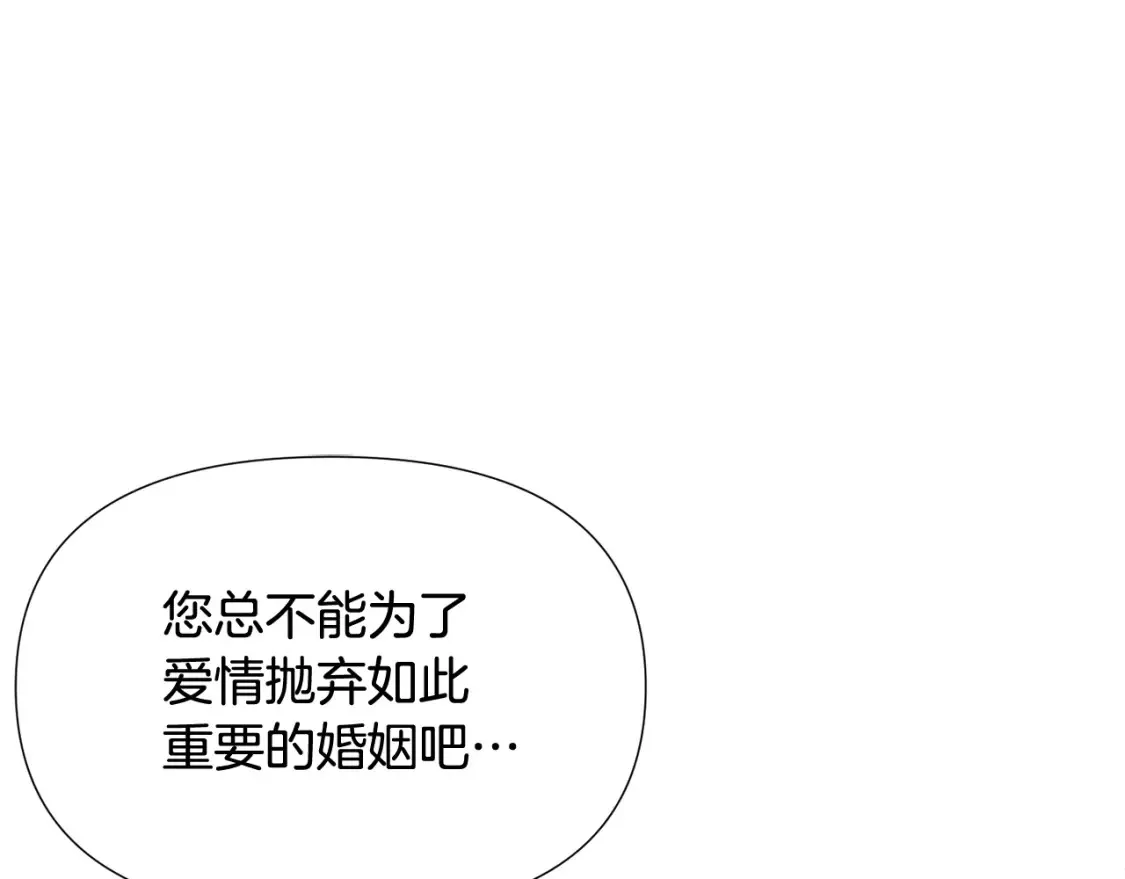 第113话 金屋藏娇 第108页