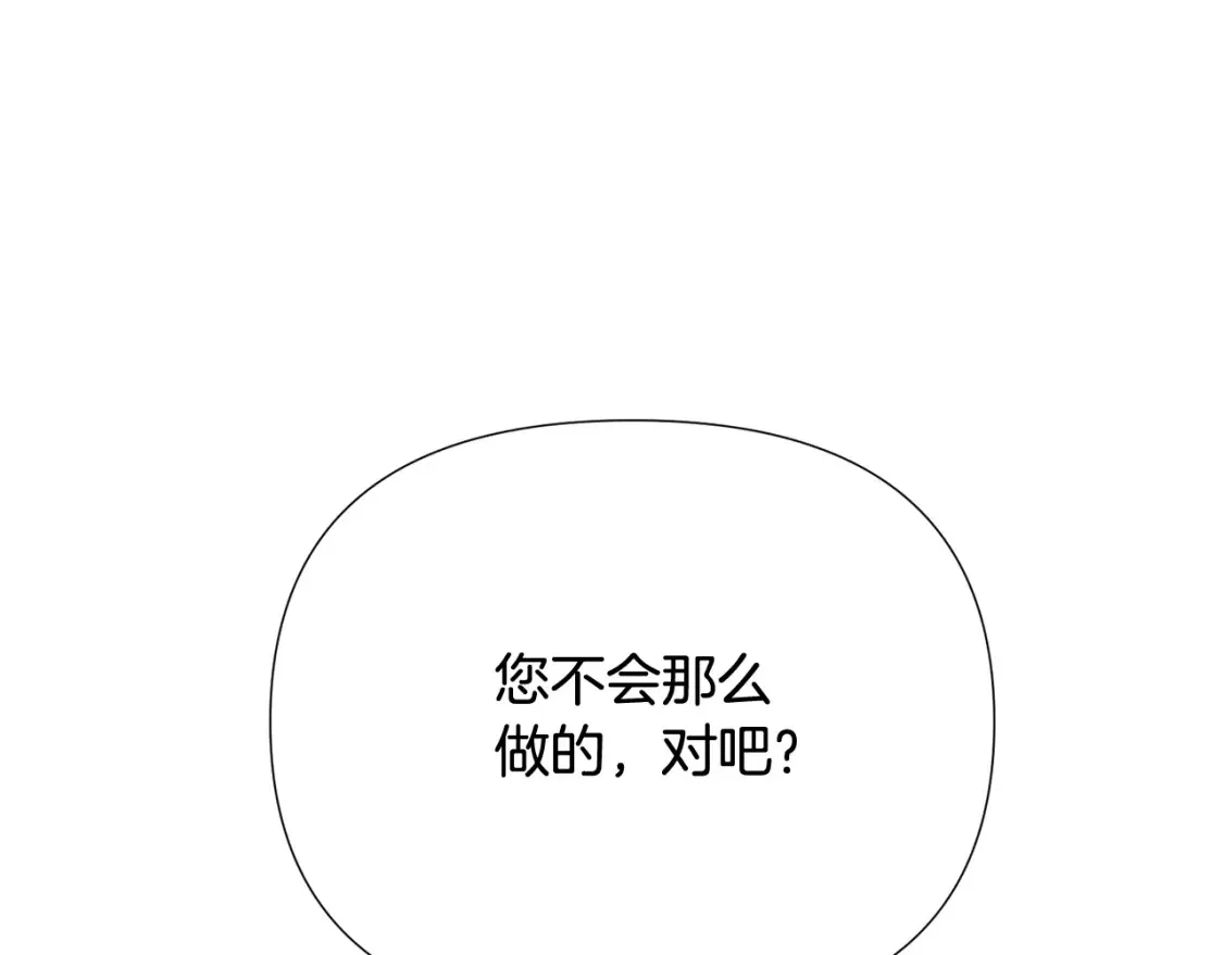 第113话 金屋藏娇 第110页